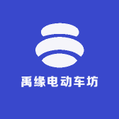禹缘电动车坊