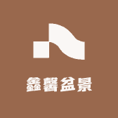 鑫馨盆景