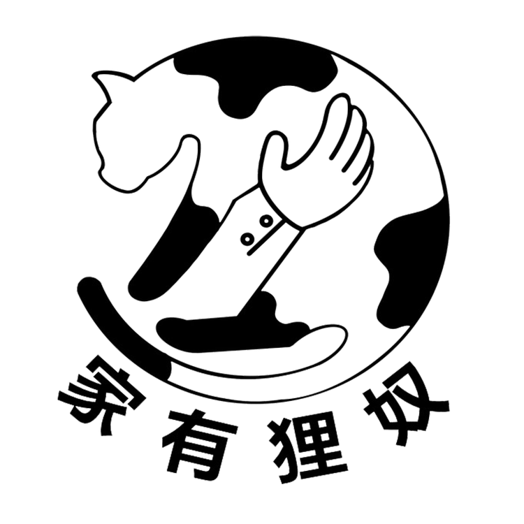 家有狸奴