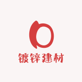 镀锌建材