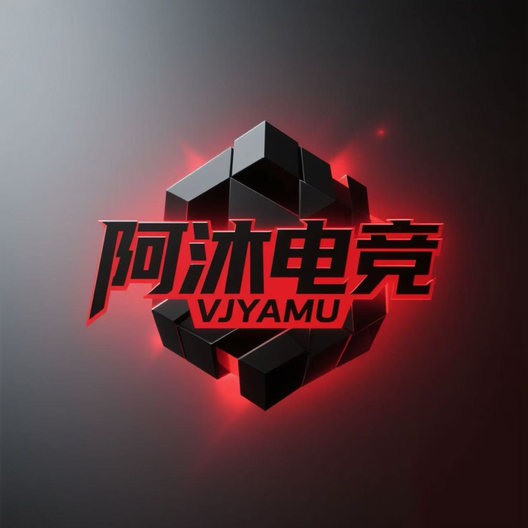 阿沐电竞
