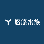 悠悠水族