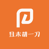 且末胡一刀