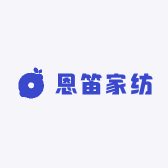 恩笛家纺