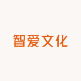 智爱文化