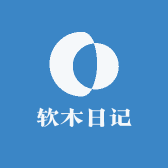 软木日记