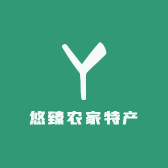悠臻农家特产