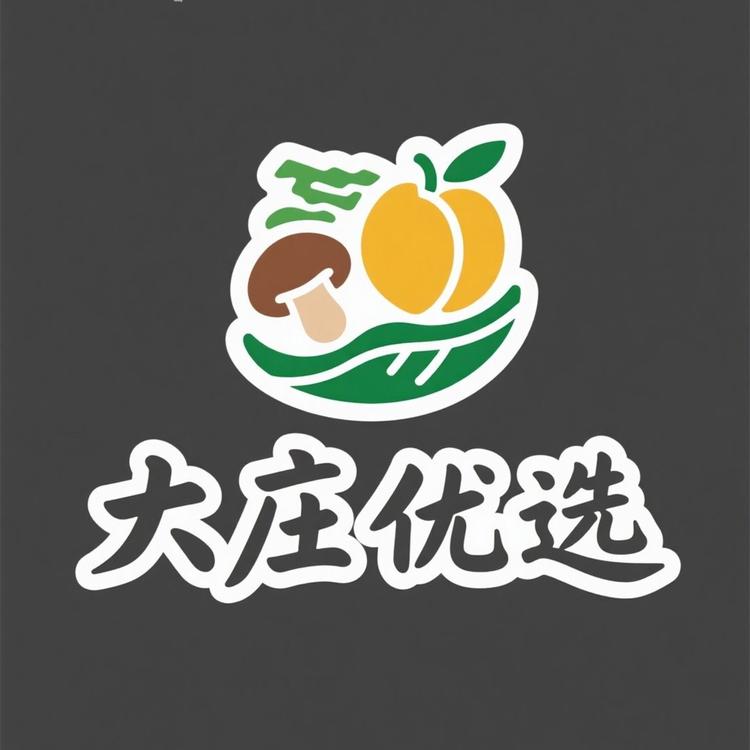 大庄优选