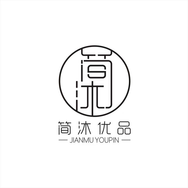 乐陵市简沐女装服装店
