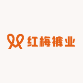 红梅裤业