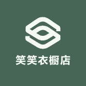 笑笑衣橱店
