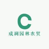 成润园林农贸店