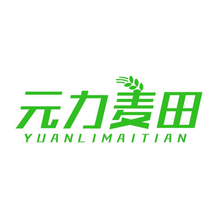 元力麦田轻食