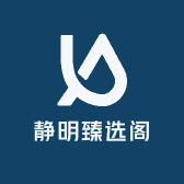 静明臻选阁