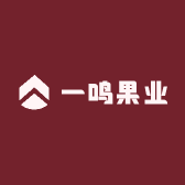 一鸣果业