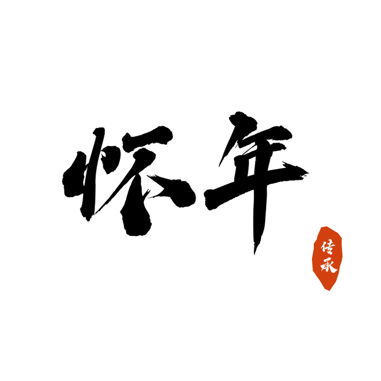 怀年阳春市乐农农信息科技有限公司调味品专卖店