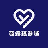荷露臻选铺