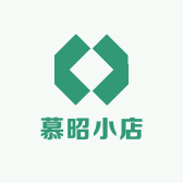 慕昭小店