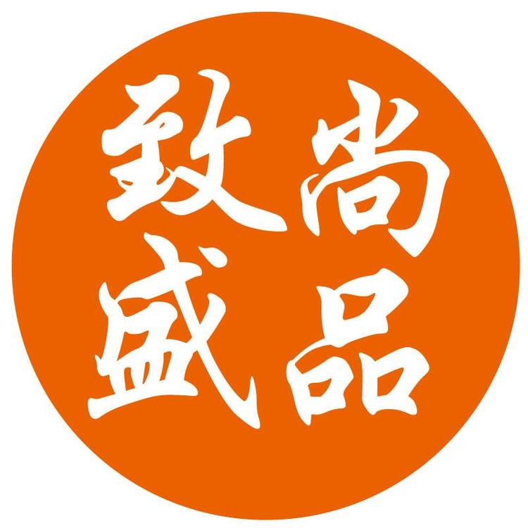 致盛尚品酒类专营店