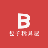 包子玩具屋