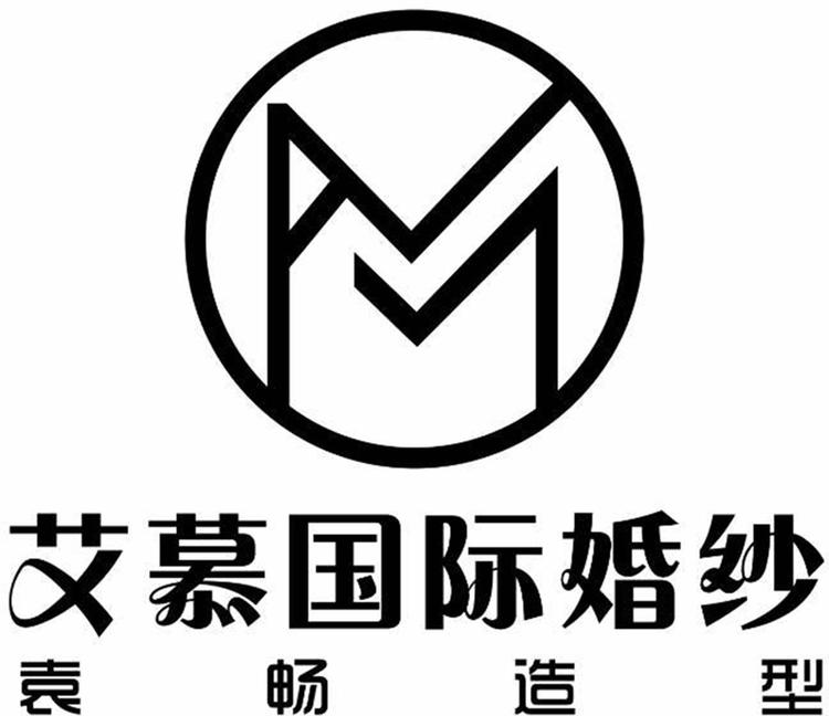 武威市凉州区袁畅化妆造型店的小店