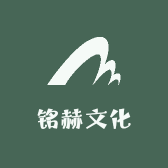 铭赫文化