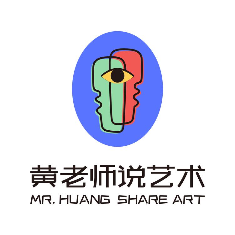 黄老师说艺术企业店