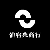 仙客来商行