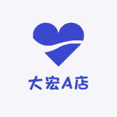 大宏A店