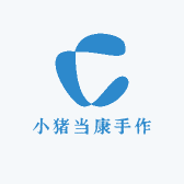 小猪当康手作