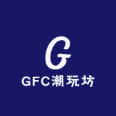 GFC潮玩坊