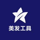 深圳阿交美发工具