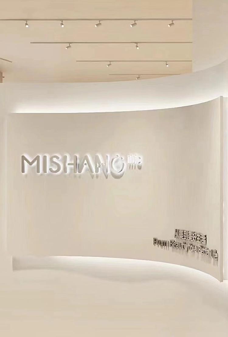 弥尚痘敏斑终点站惠和苑全季店