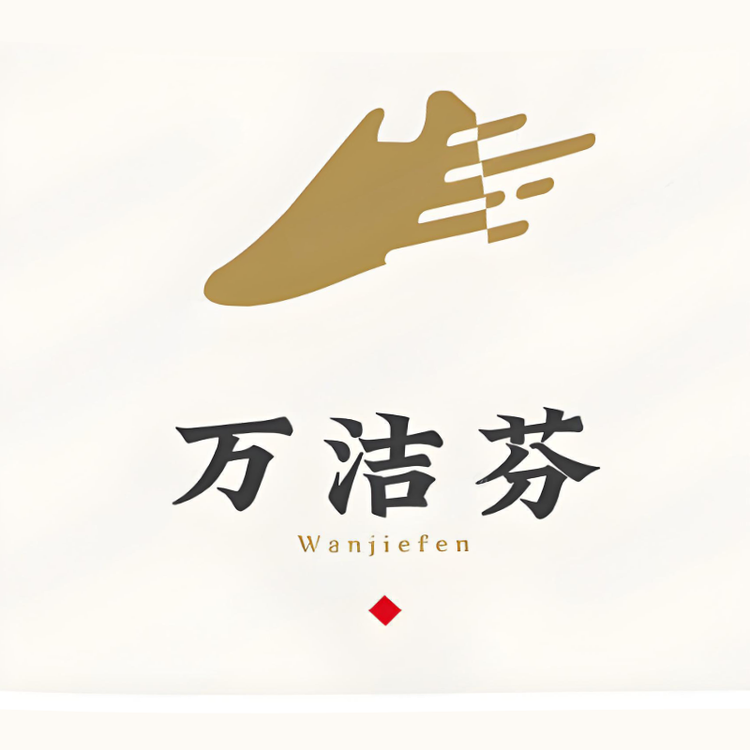 万洁芬航跃服饰专卖店