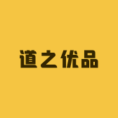 道之优品