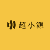 超小源手作