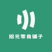 拾光零食铺子