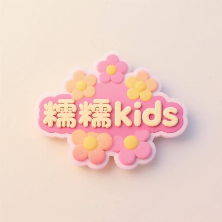 糯糯kids