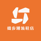 阔步潮流优选