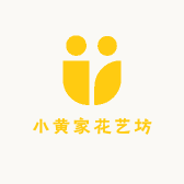 小黄家花艺坊