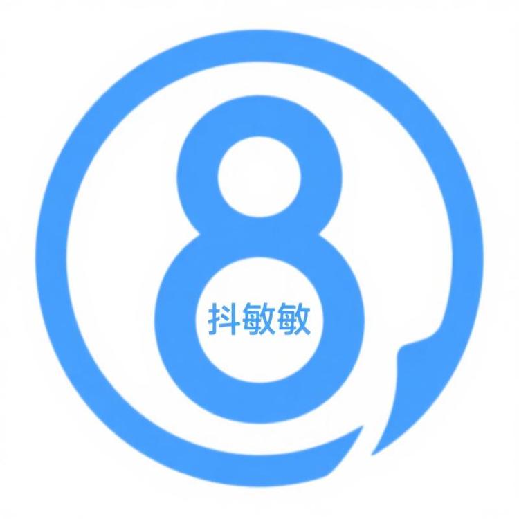抖敏敏优选