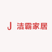 洁霸家居工厂店