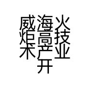 威海火炬高技术产业开发区卓博卫浴店的小店