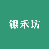 银禾坊