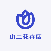 小二花卉店
