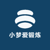 小梦爱锻炼