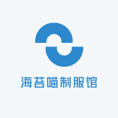 海苔喵制服馆