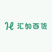 汇加百货