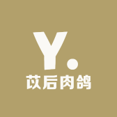 苡后肉鸽2