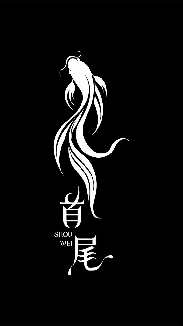 首尾智钓